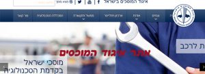אתר איגוד המוסכים בישראל